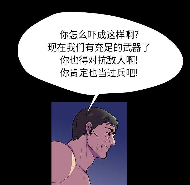 反乌托邦游戏[抖漫]韩漫全集-反乌托邦游戏-第 174 话无删减无遮挡章节图片 