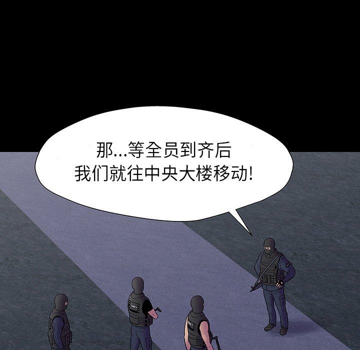 反乌托邦游戏[抖漫]韩漫全集-反乌托邦游戏-第 174 话无删减无遮挡章节图片 