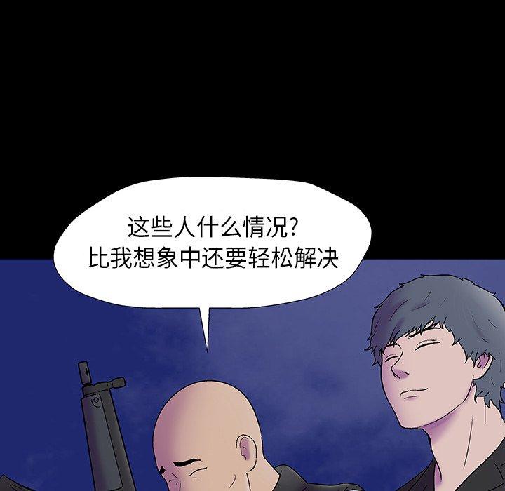 反乌托邦游戏[抖漫]韩漫全集-反乌托邦游戏-第 174 话无删减无遮挡章节图片 