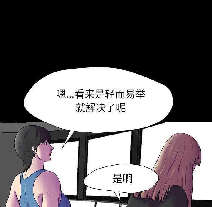 反乌托邦游戏[抖漫]韩漫全集-反乌托邦游戏-第 174 话无删减无遮挡章节图片 