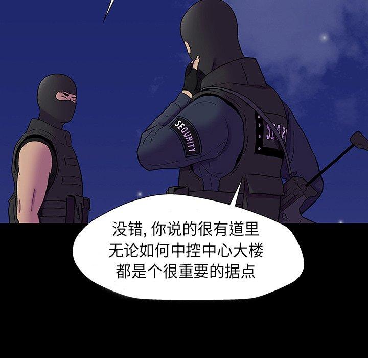 反乌托邦游戏[抖漫]韩漫全集-反乌托邦游戏-第 174 话无删减无遮挡章节图片 