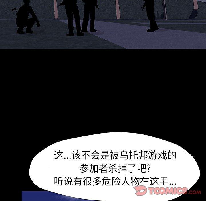 反乌托邦游戏[抖漫]韩漫全集-反乌托邦游戏-第 174 话无删减无遮挡章节图片 