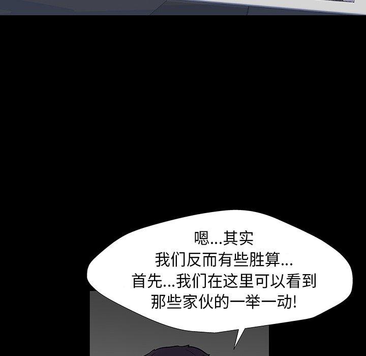 反乌托邦游戏[抖漫]韩漫全集-反乌托邦游戏-第 174 话无删减无遮挡章节图片 