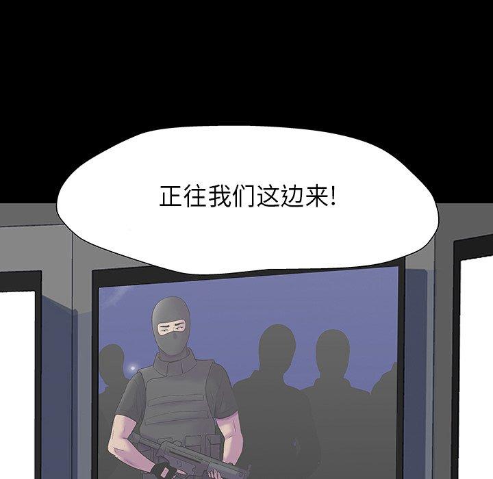 反乌托邦游戏[抖漫]韩漫全集-反乌托邦游戏-第 174 话无删减无遮挡章节图片 