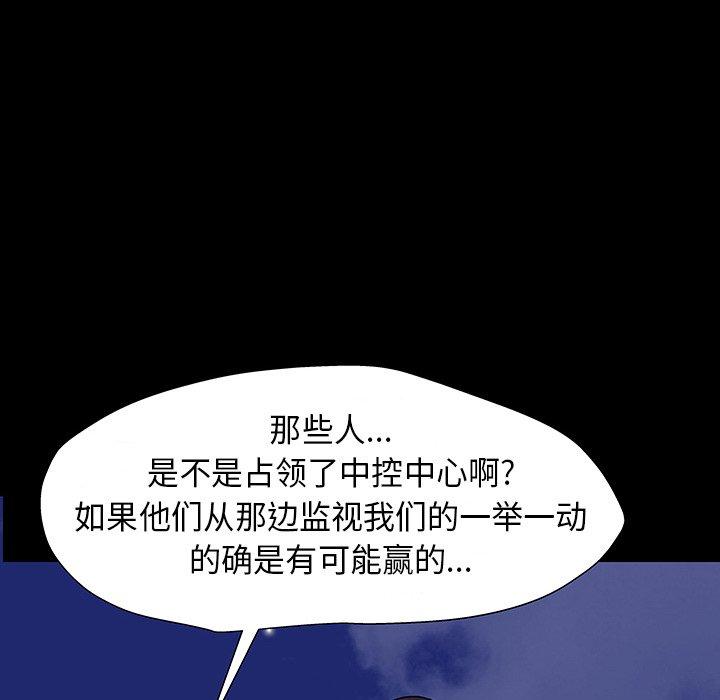 反乌托邦游戏[抖漫]韩漫全集-反乌托邦游戏-第 174 话无删减无遮挡章节图片 