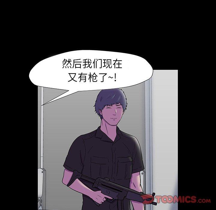 反乌托邦游戏[抖漫]韩漫全集-反乌托邦游戏-第 174 话无删减无遮挡章节图片 