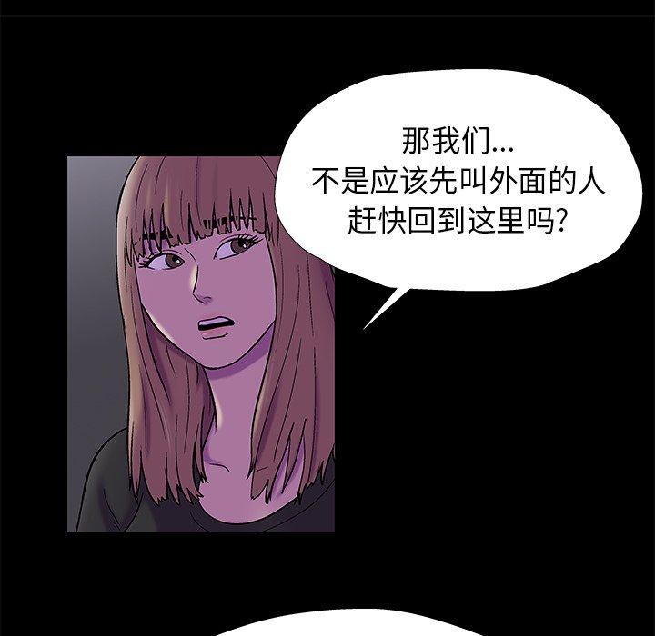 反乌托邦游戏[抖漫]韩漫全集-反乌托邦游戏-第 175 话无删减无遮挡章节图片 