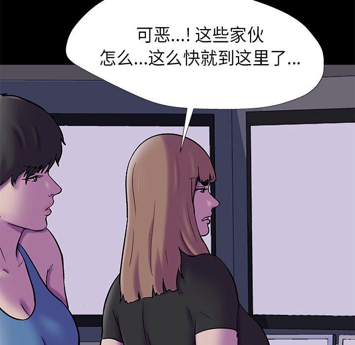反乌托邦游戏[抖漫]韩漫全集-反乌托邦游戏-第 175 话无删减无遮挡章节图片 