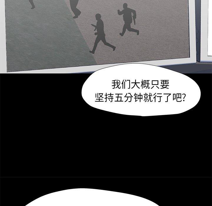 反乌托邦游戏[抖漫]韩漫全集-反乌托邦游戏-第 175 话无删减无遮挡章节图片 