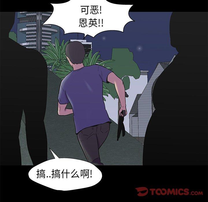 反乌托邦游戏[抖漫]韩漫全集-反乌托邦游戏-第 175 话无删减无遮挡章节图片 