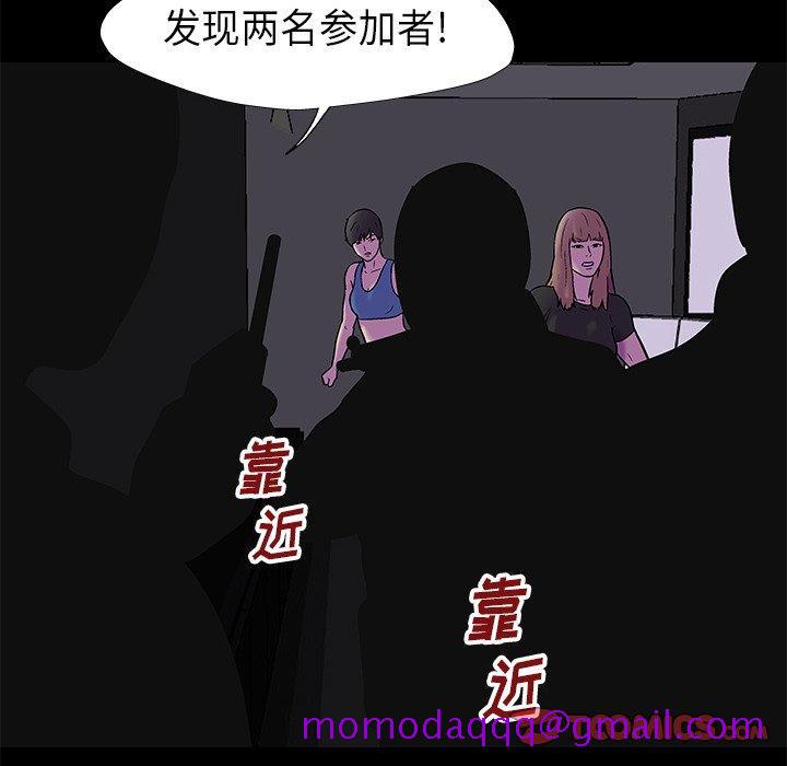 反乌托邦游戏[抖漫]韩漫全集-反乌托邦游戏-第 175 话无删减无遮挡章节图片 