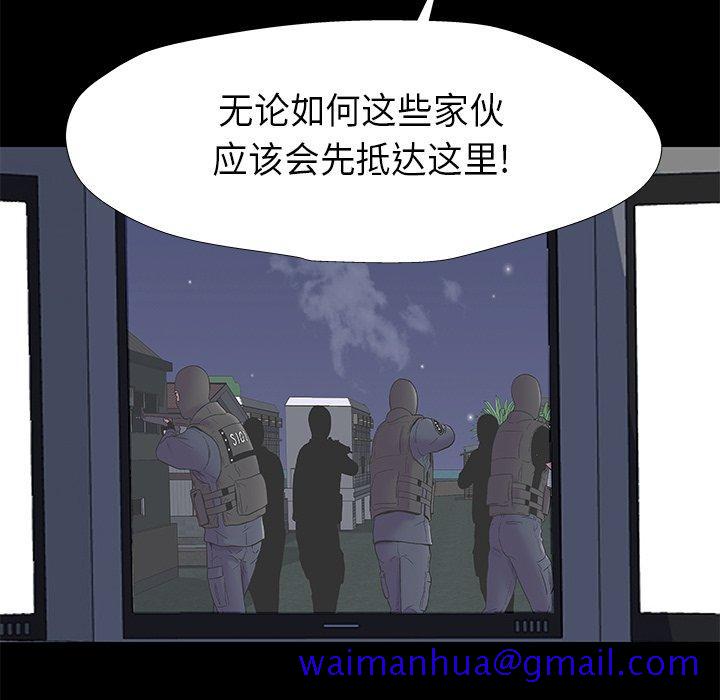 反乌托邦游戏[抖漫]韩漫全集-反乌托邦游戏-第 175 话无删减无遮挡章节图片 