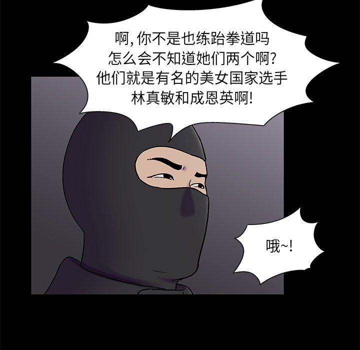 反乌托邦游戏[抖漫]韩漫全集-反乌托邦游戏-第 175 话无删减无遮挡章节图片 