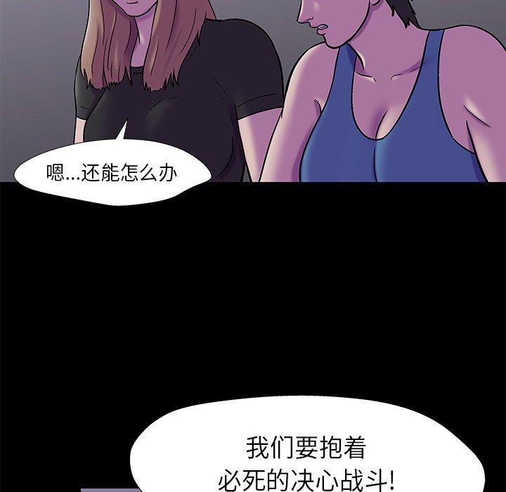 反乌托邦游戏[抖漫]韩漫全集-反乌托邦游戏-第 175 话无删减无遮挡章节图片 