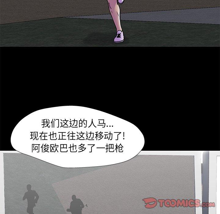 反乌托邦游戏[抖漫]韩漫全集-反乌托邦游戏-第 175 话无删减无遮挡章节图片 