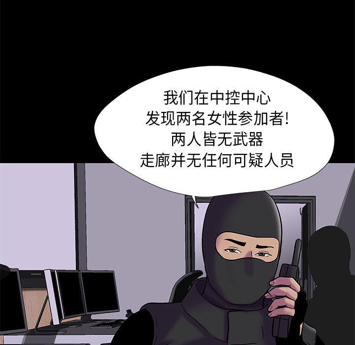 反乌托邦游戏[抖漫]韩漫全集-反乌托邦游戏-第 175 话无删减无遮挡章节图片 