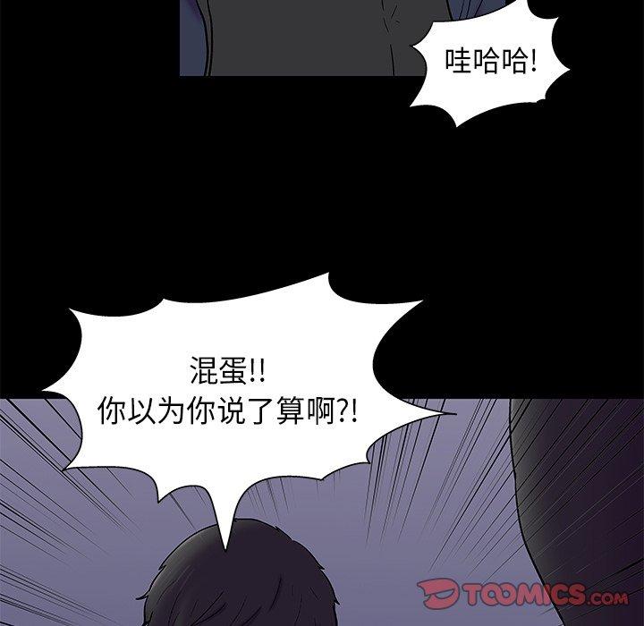反乌托邦游戏[抖漫]韩漫全集-反乌托邦游戏-第 175 话无删减无遮挡章节图片 