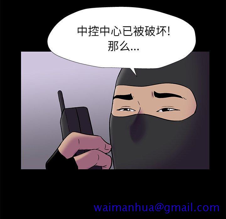 反乌托邦游戏[抖漫]韩漫全集-反乌托邦游戏-第 175 话无删减无遮挡章节图片 