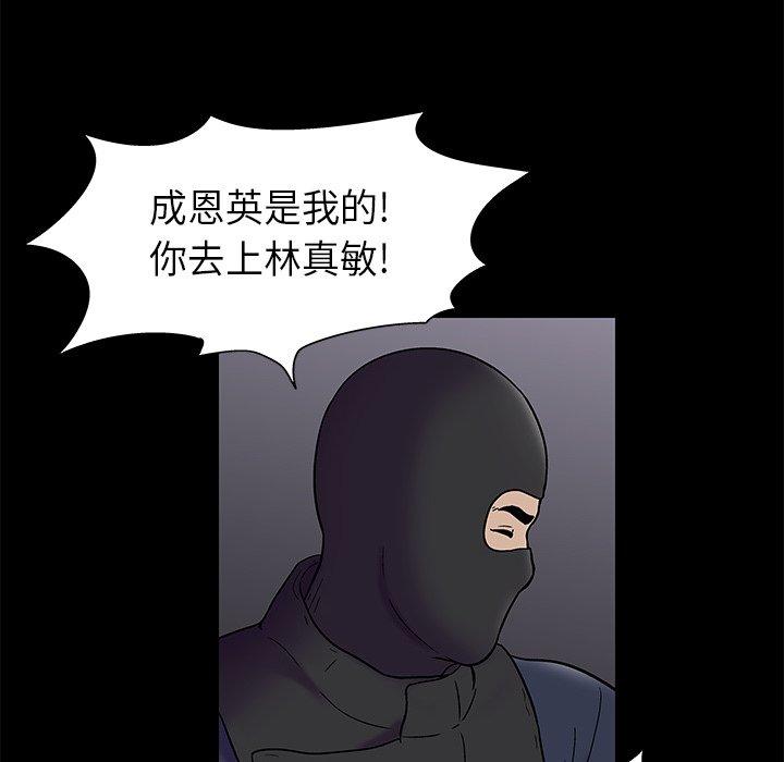 反乌托邦游戏[抖漫]韩漫全集-反乌托邦游戏-第 175 话无删减无遮挡章节图片 