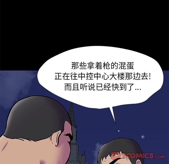 反乌托邦游戏[抖漫]韩漫全集-反乌托邦游戏-第 175 话无删减无遮挡章节图片 