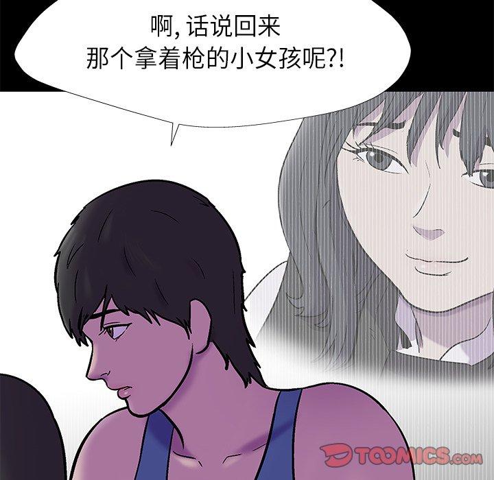 反乌托邦游戏[抖漫]韩漫全集-反乌托邦游戏-第 175 话无删减无遮挡章节图片 