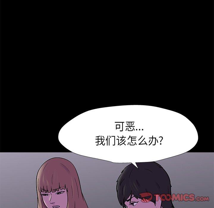 反乌托邦游戏[抖漫]韩漫全集-反乌托邦游戏-第 175 话无删减无遮挡章节图片 