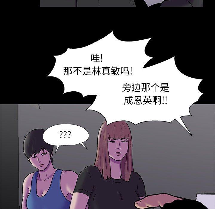 反乌托邦游戏[抖漫]韩漫全集-反乌托邦游戏-第 175 话无删减无遮挡章节图片 