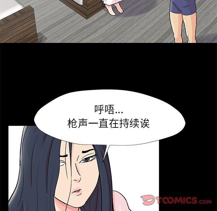 反乌托邦游戏[h漫]韩漫全集-反乌托邦游戏-第 176 话无删减无遮挡章节图片 