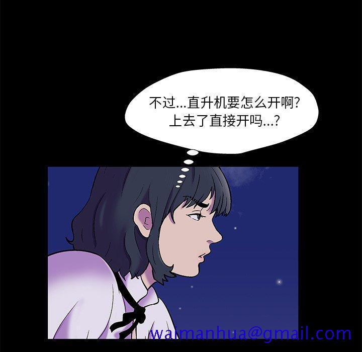 反乌托邦游戏[h漫]韩漫全集-反乌托邦游戏-第 176 话无删减无遮挡章节图片 