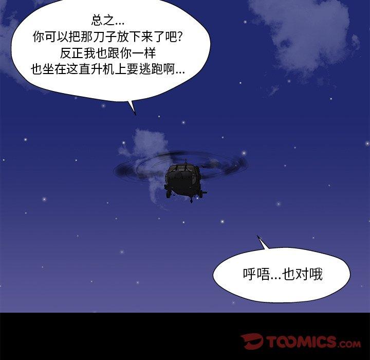 反乌托邦游戏[h漫]韩漫全集-反乌托邦游戏-第 176 话无删减无遮挡章节图片 