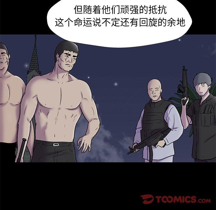 反乌托邦游戏[h漫]韩漫全集-反乌托邦游戏-第 176 话无删减无遮挡章节图片 