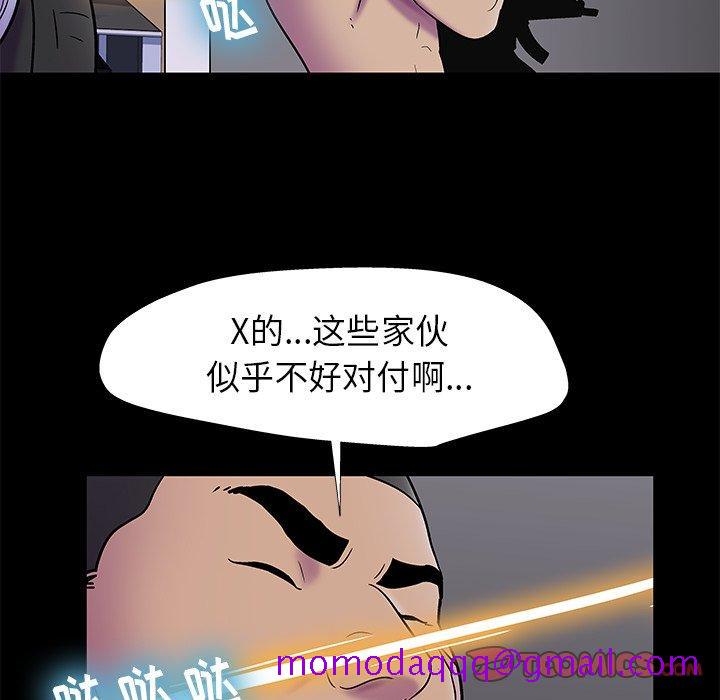 反乌托邦游戏[h漫]韩漫全集-反乌托邦游戏-第 176 话无删减无遮挡章节图片 