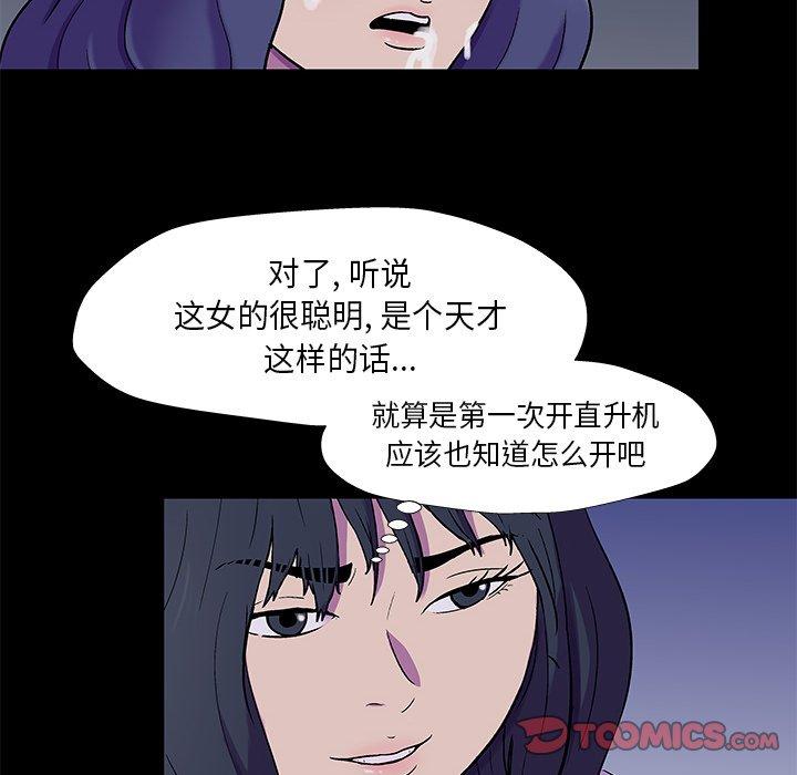 反乌托邦游戏[h漫]韩漫全集-反乌托邦游戏-第 176 话无删减无遮挡章节图片 