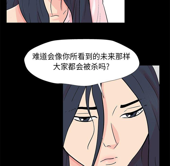 反乌托邦游戏[h漫]韩漫全集-反乌托邦游戏-第 176 话无删减无遮挡章节图片 