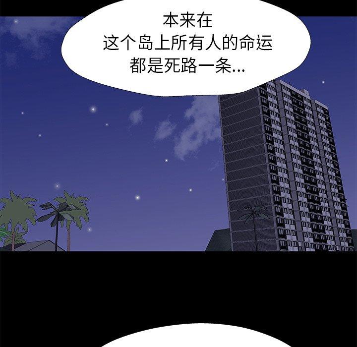反乌托邦游戏[h漫]韩漫全集-反乌托邦游戏-第 176 话无删减无遮挡章节图片 