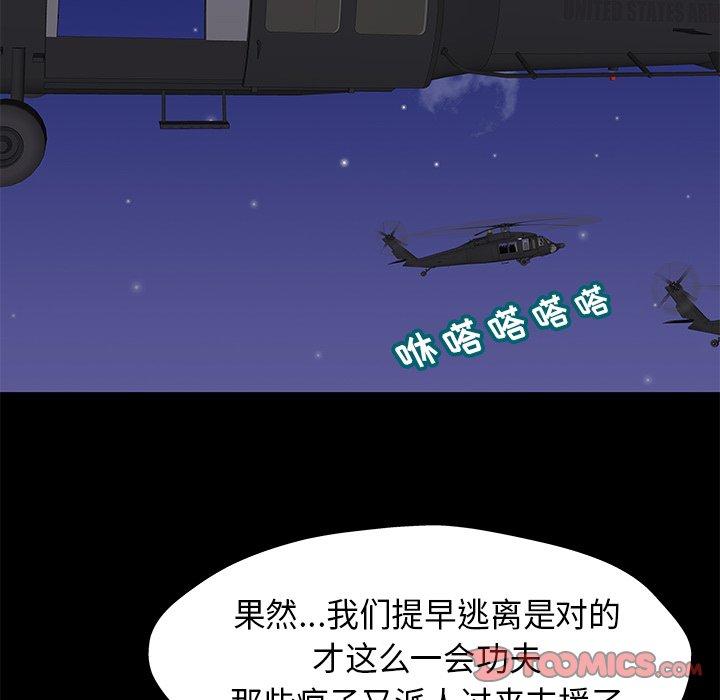 反乌托邦游戏[h漫]韩漫全集-反乌托邦游戏-第 176 话无删减无遮挡章节图片 
