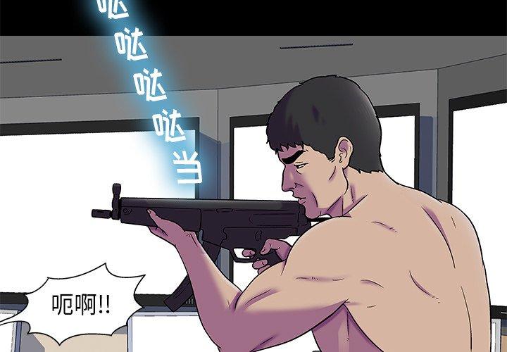 反乌托邦游戏[抖漫]韩漫全集-反乌托邦游戏-第 177 话无删减无遮挡章节图片 