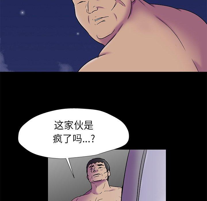 反乌托邦游戏[抖漫]韩漫全集-反乌托邦游戏-第 177 话无删减无遮挡章节图片 