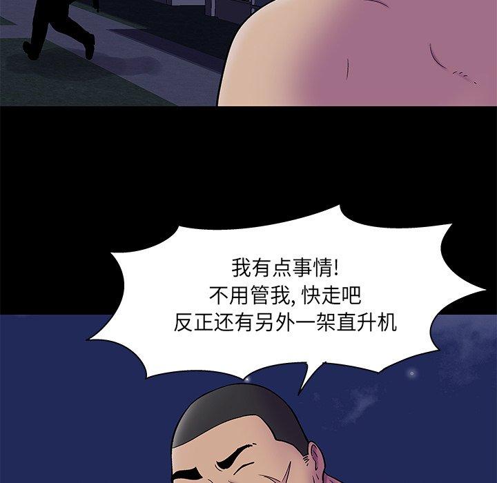 反乌托邦游戏[抖漫]韩漫全集-反乌托邦游戏-第 177 话无删减无遮挡章节图片 