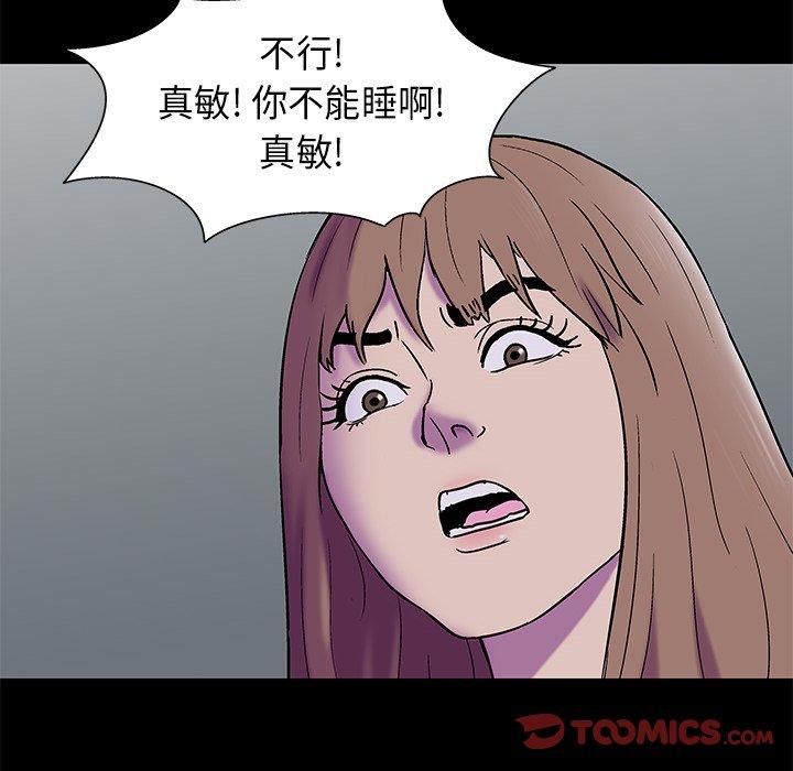 反乌托邦游戏[抖漫]韩漫全集-反乌托邦游戏-第 177 话无删减无遮挡章节图片 