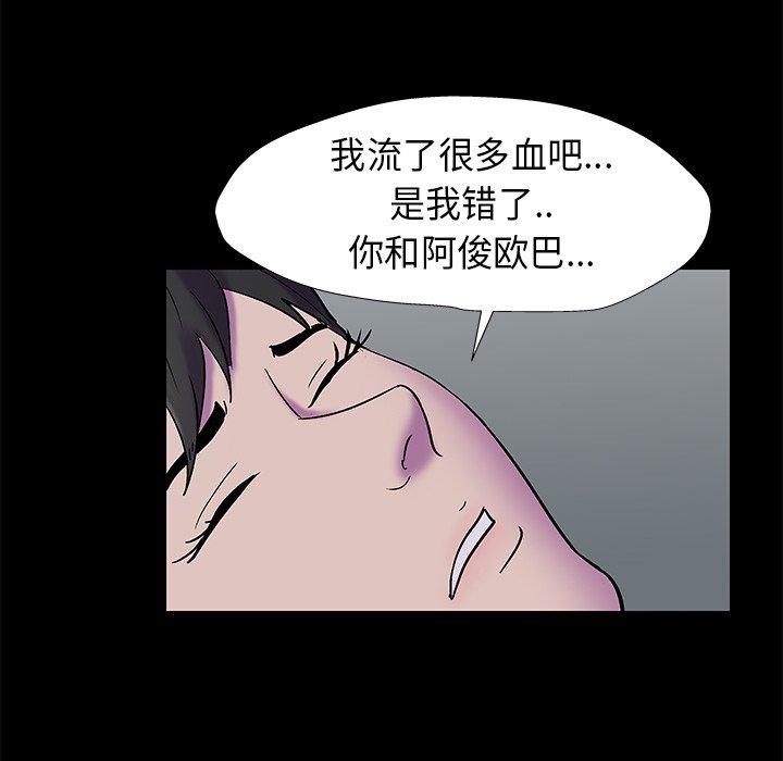 反乌托邦游戏[抖漫]韩漫全集-反乌托邦游戏-第 177 话无删减无遮挡章节图片 