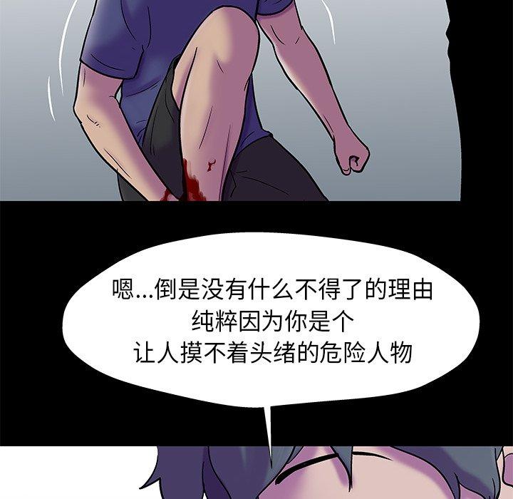 反乌托邦游戏[抖漫]韩漫全集-反乌托邦游戏-第 177 话无删减无遮挡章节图片 