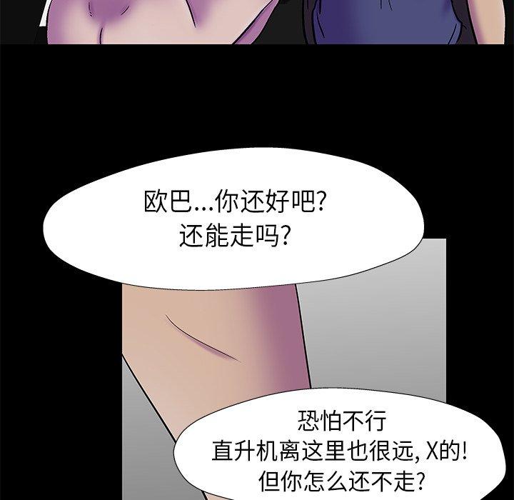 反乌托邦游戏[抖漫]韩漫全集-反乌托邦游戏-第 177 话无删减无遮挡章节图片 