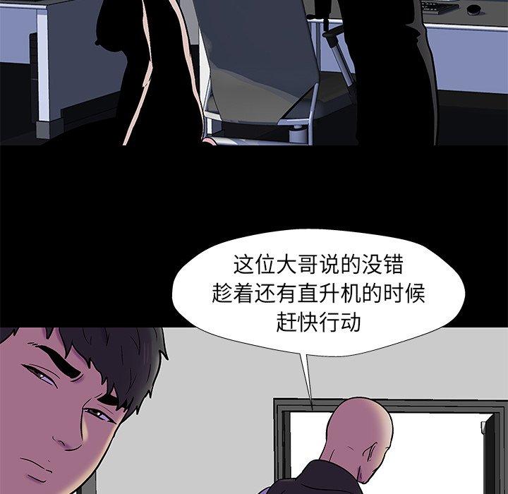 反乌托邦游戏[抖漫]韩漫全集-反乌托邦游戏-第 177 话无删减无遮挡章节图片 