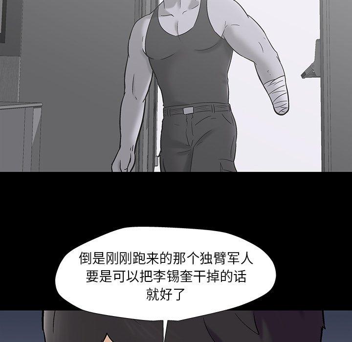 反乌托邦游戏[抖漫]韩漫全集-反乌托邦游戏-第 178 话无删减无遮挡章节图片 