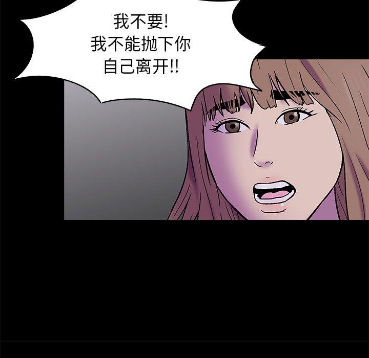 反乌托邦游戏[抖漫]韩漫全集-反乌托邦游戏-第 178 话无删减无遮挡章节图片 