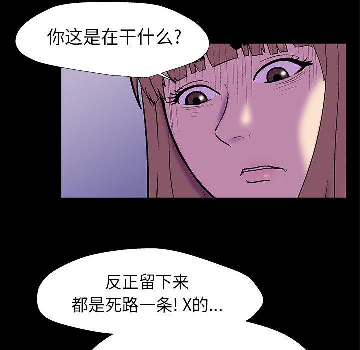 反乌托邦游戏[抖漫]韩漫全集-反乌托邦游戏-第 178 话无删减无遮挡章节图片 