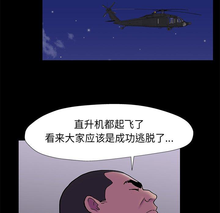 反乌托邦游戏[抖漫]韩漫全集-反乌托邦游戏-第 178 话无删减无遮挡章节图片 