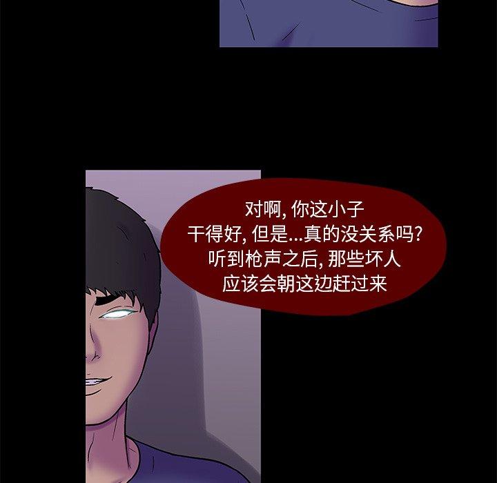 反乌托邦游戏[抖漫]韩漫全集-反乌托邦游戏-第 178 话无删减无遮挡章节图片 