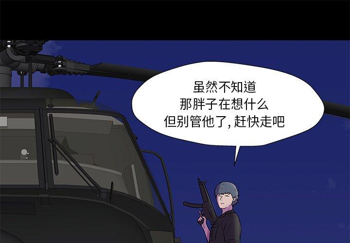 反乌托邦游戏[抖漫]韩漫全集-反乌托邦游戏-第 178 话无删减无遮挡章节图片 